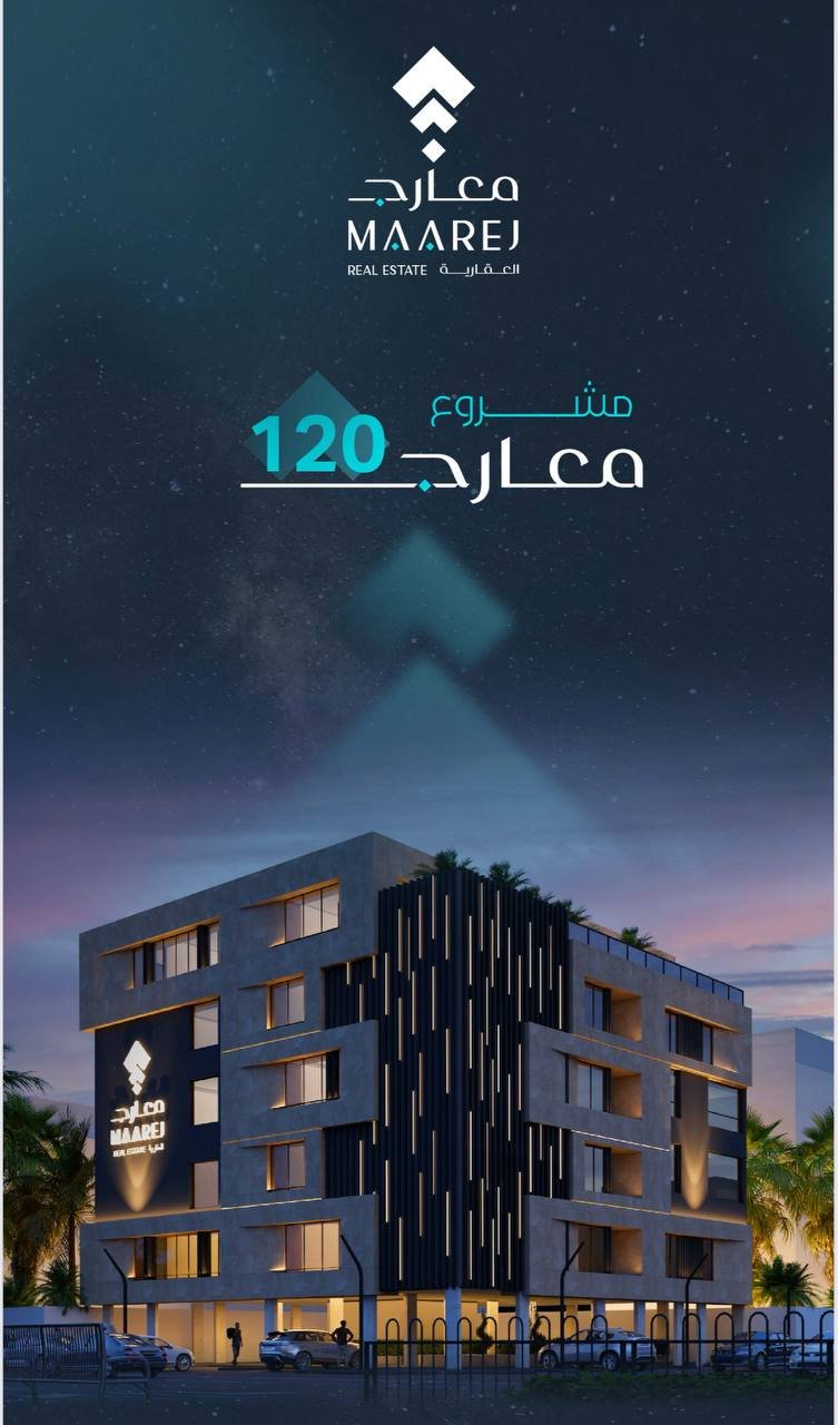 Maarej - 120